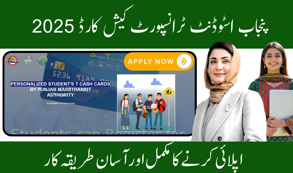 How to Apply for the Punjab Student T-Cash Card 2025