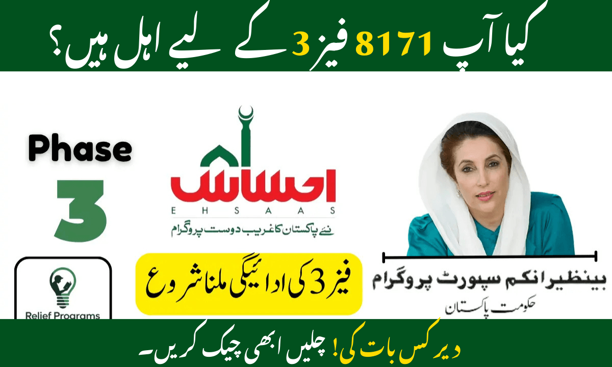 Phase 3 of the 8171 Ehsaas Program Payment has been Started - Check your Eligibility &amp; Collect Rs. 13,500 Now!