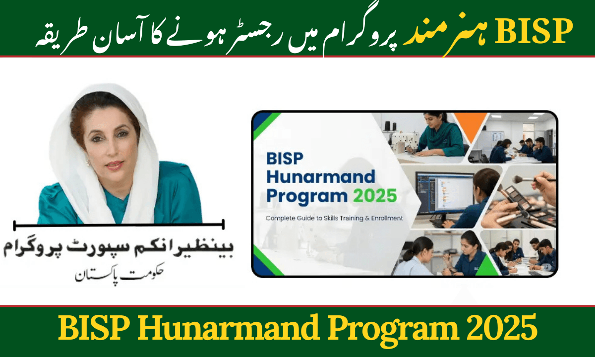 BISP Hunarmand Program 2025 – Complete Guide to Skills Training &amp; Enrollment