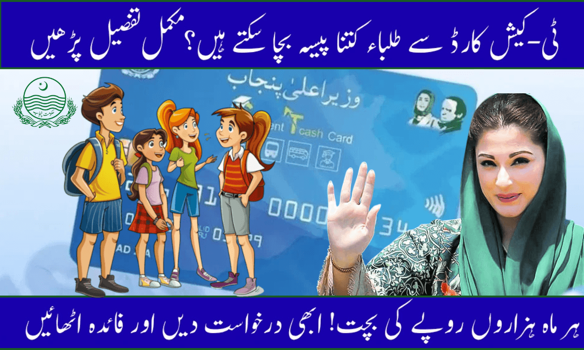 How Much Money Can Students Save with the T-Cash Card?