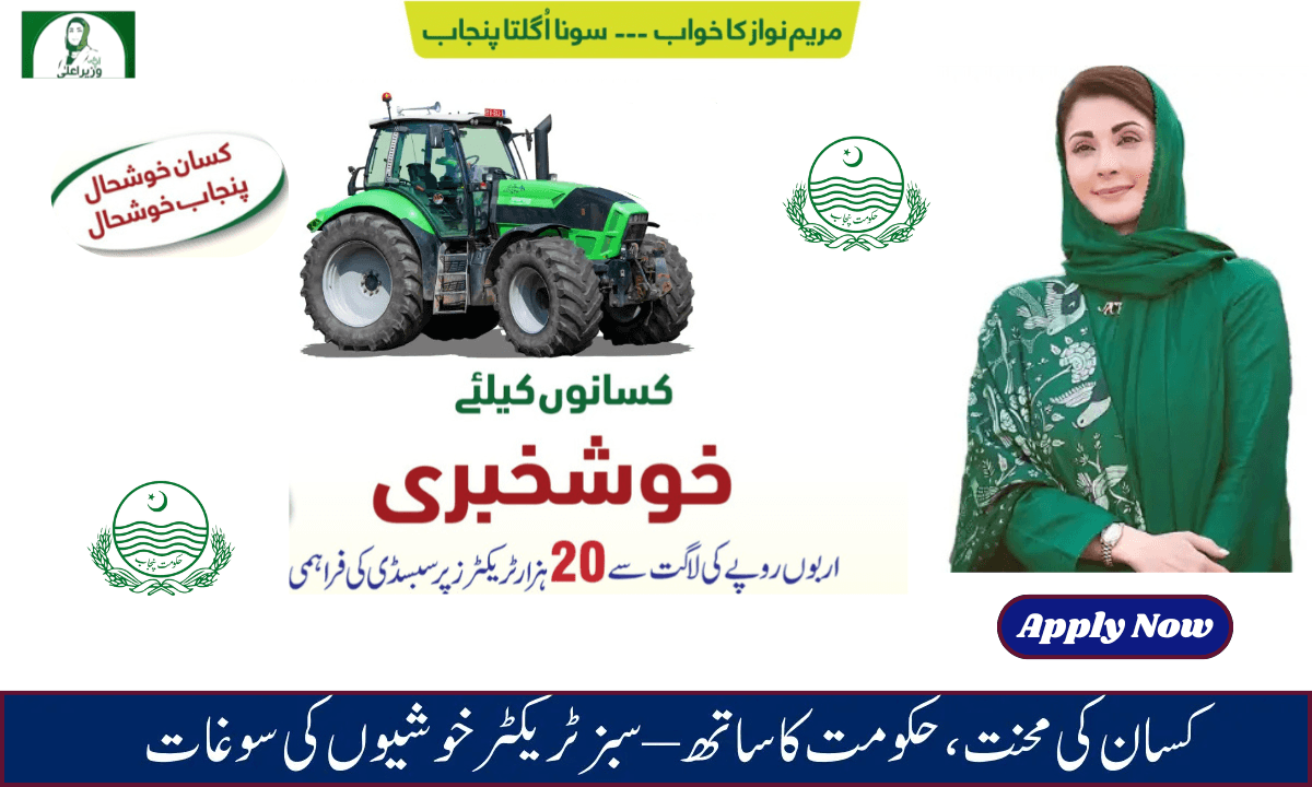 CM Punjab Green Tractor Scheme Phase 2 (2025) – Online Apply, Eligibility, Subsidy &amp; Benefits