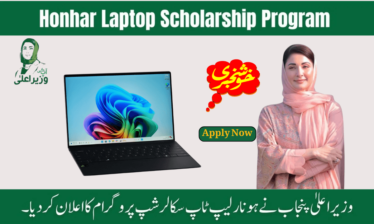 Honhar Laptop Scholarship Program 2025 – Eligibility, Requirements &amp; Latest Updates