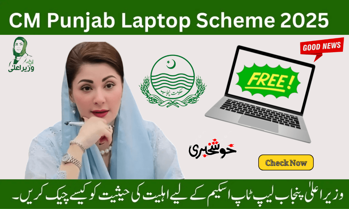 How to Check Your Eligibility for the CM Punjab Laptop Scheme 2025 – A Complete Guide