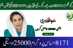 Ehsaas Program 2025 BISP Rs. 25,000 Payment – Eligibility, Latest Updates & Step-by-Step Process