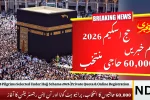 60,000 Pilgrims Selected Under Hajj Scheme 2026