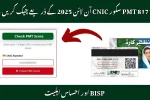 8171 PMT Score Check by CNIC Online 2025
