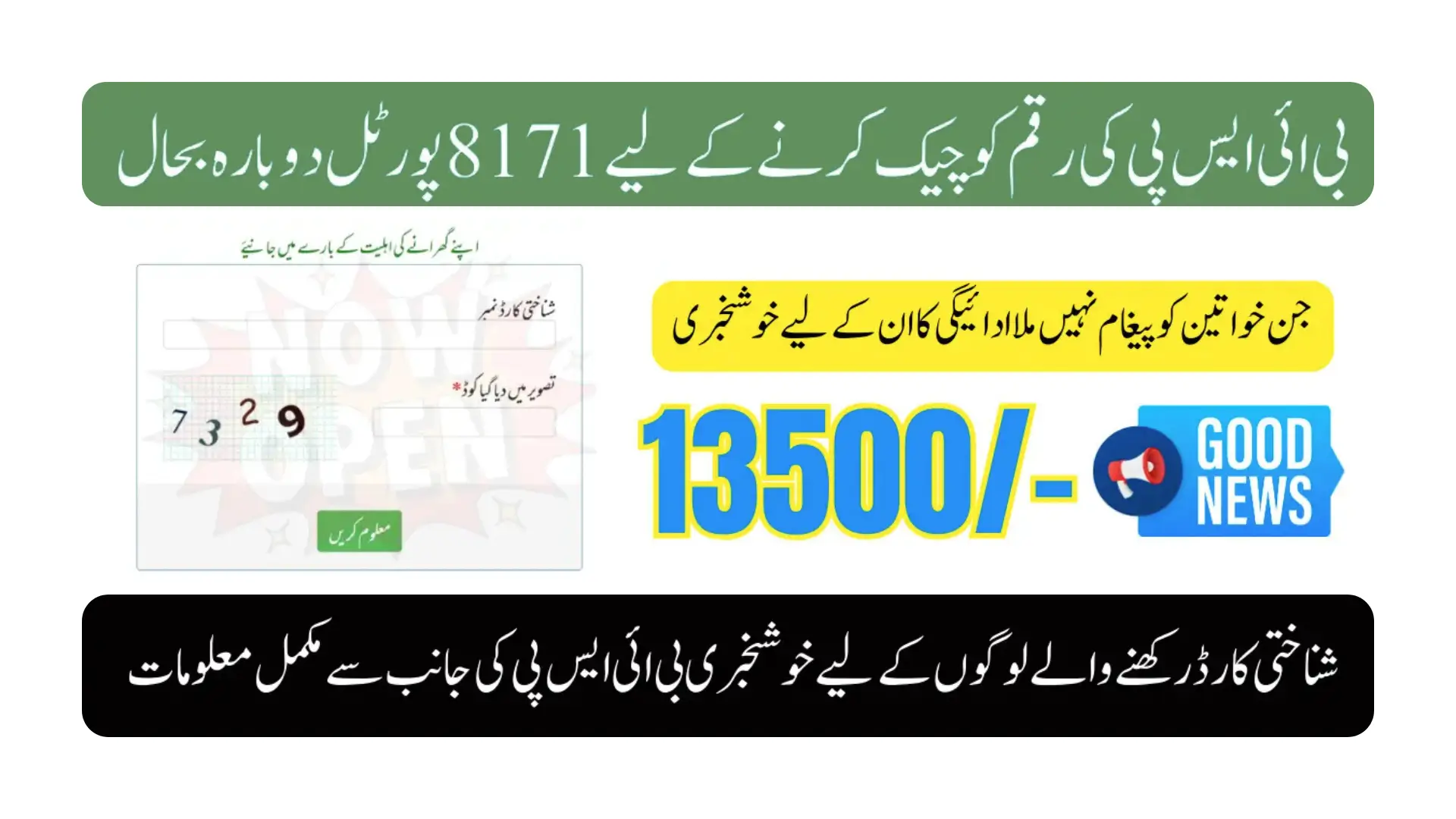 8171 Tracking Portal October 2025