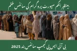 BISP Camp Sites Closed