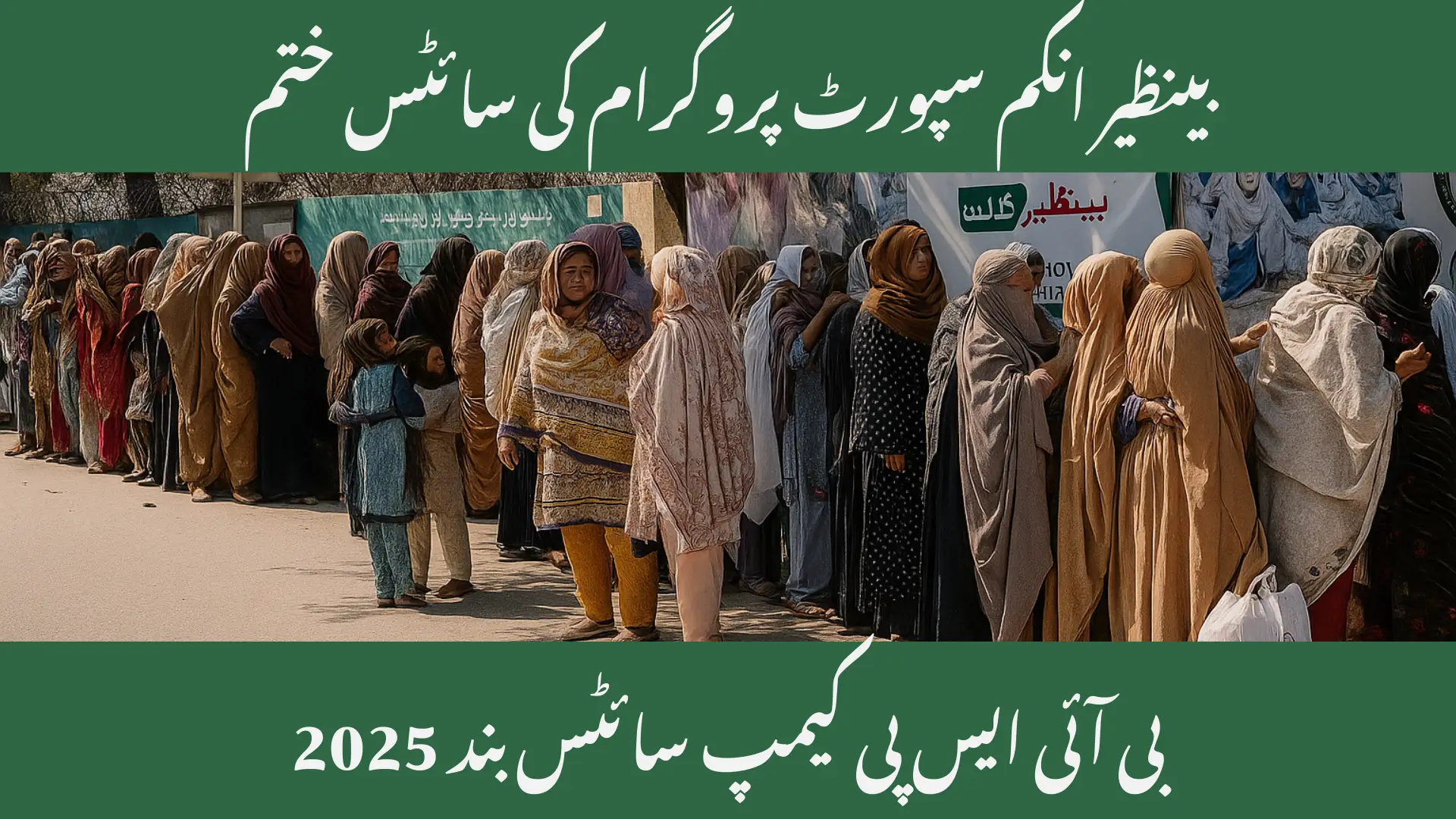 BISP Camp Sites Closed