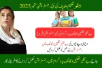 Benazir Taleemi Wazaif 2025