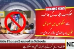 Mobile Phones Banned in Schools by Govt Punjab