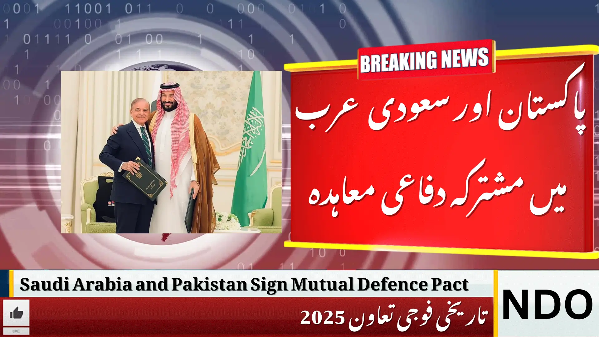 Saudi Arabia and Pakistan Sign Mutual Defence Pact – Historic Military Collaboration 2025