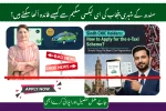 Sindh CNIC Holders Can Apply for the E-Taxi Scheme