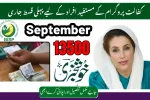 BISP to Release 1st Installment to Kafaalat Beneficiaries