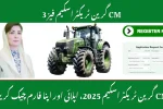 CM Green Tractor Scheme (GTS) Phase 3 2025