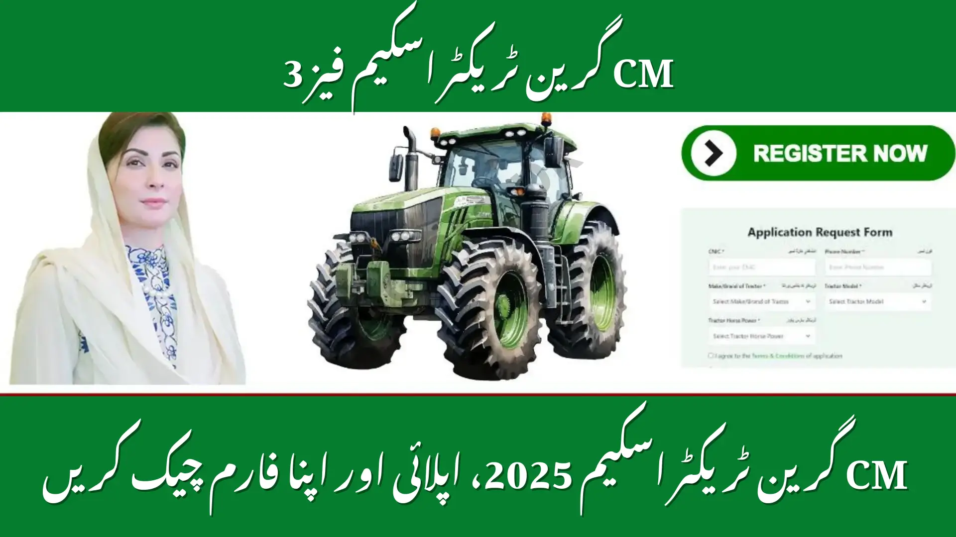 CM Green Tractor Scheme (GTS) Phase 3 2025