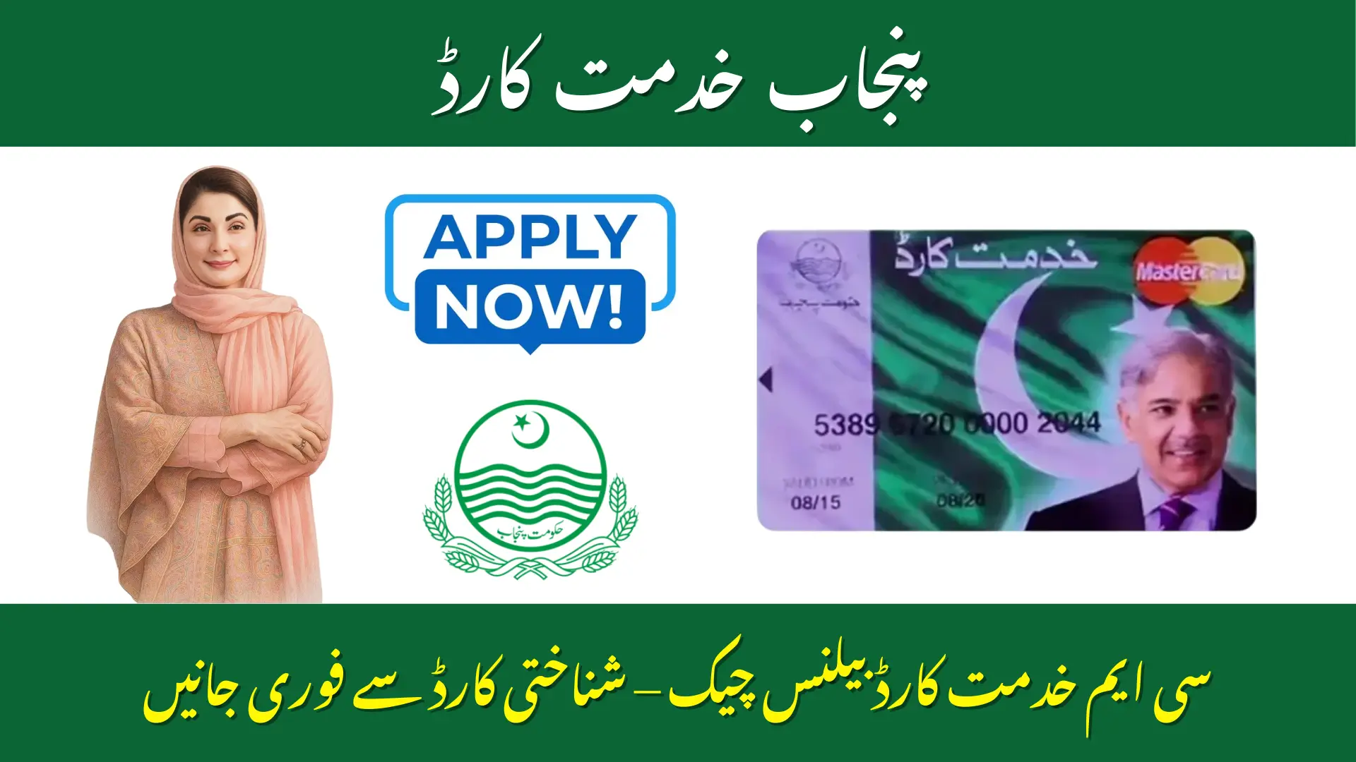 CM Khidmat Card