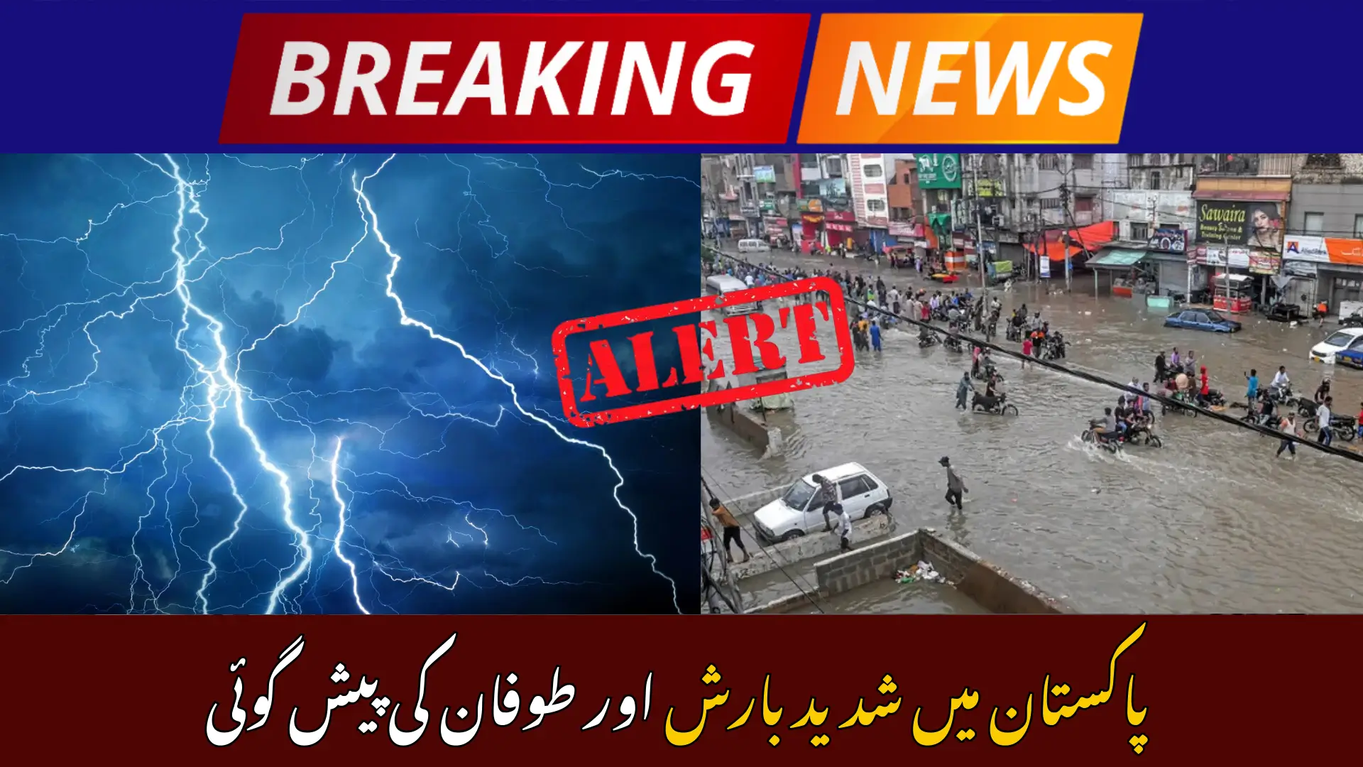 Heavy Rain &amp; Heavy Storm Forecast