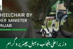 CM Punjab Wheelchair Program