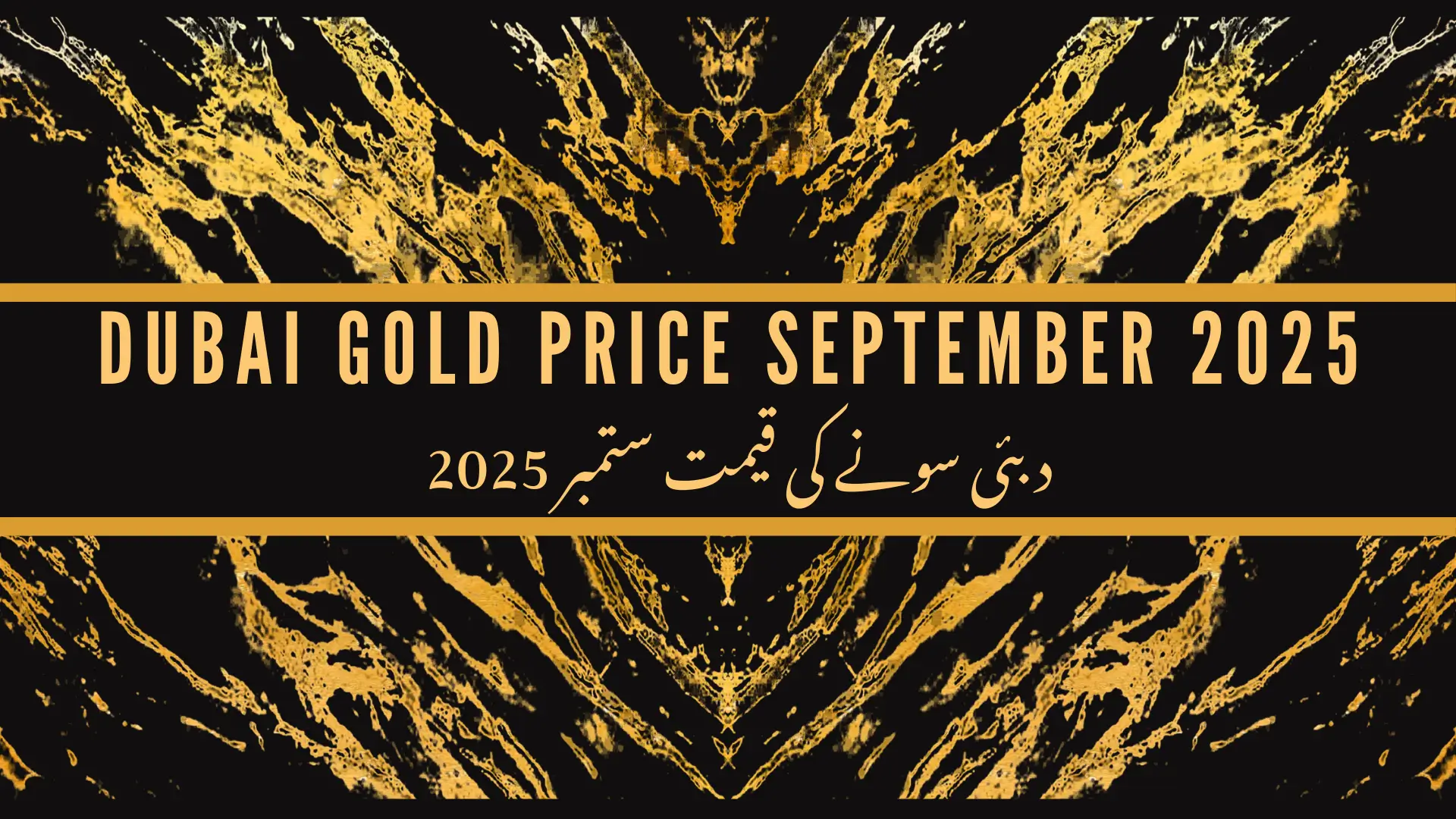 Dubai Gold Price September 2025