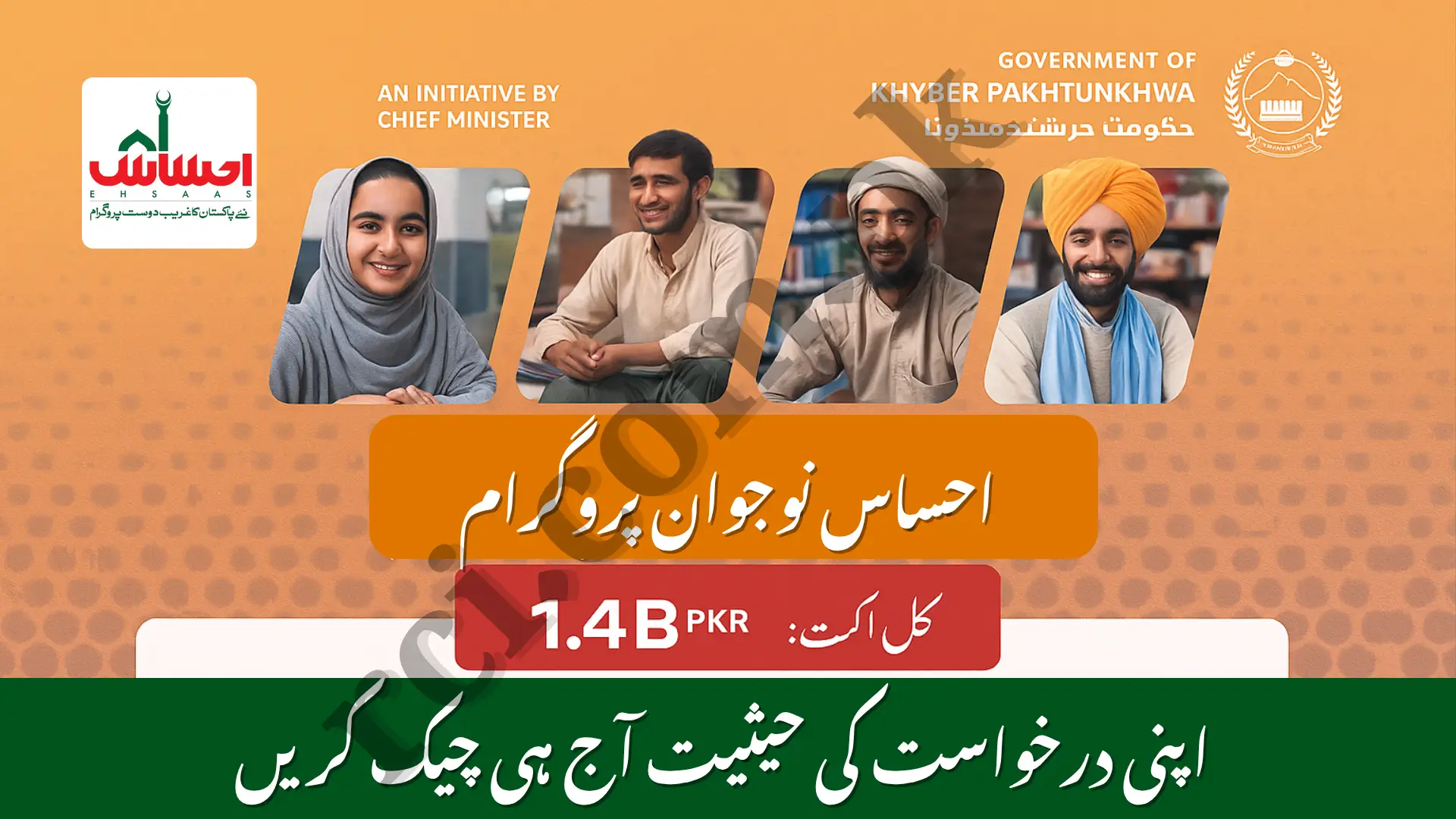 Ehsaas Naujawan Program