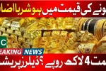 Gold Prices Hit Record High in Pakistan, Cross Rs. 400,000 Per Tola