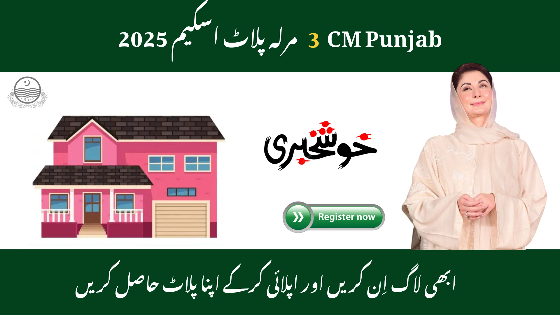 The Apni Zameen, Apna Ghar (AZAG) initiative by the Government of Punjab - led by CM Maryam Nawaz—aims to provide free 3-marla residential plots to low-income and deserving families. In Phase 1, 2,000 plots are planned across 19 districts. Applications, verification, and tracking are done digitally through the official AZAG e-portal.