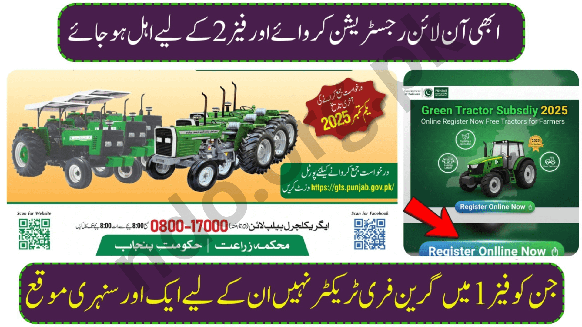Green Tractor Subsidy 2025