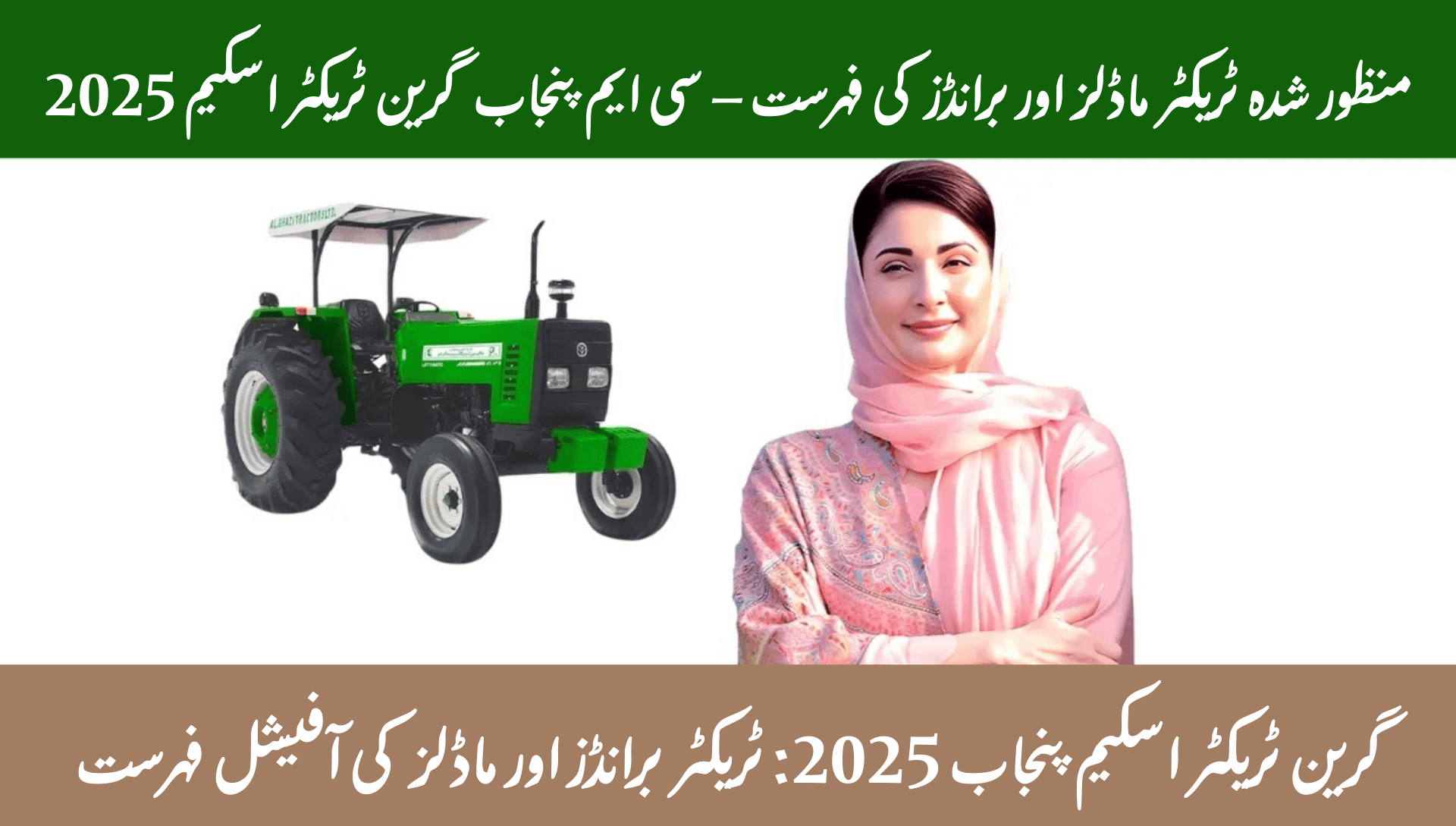 List of Approved Tractor Models &amp; Brands