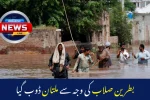 Massive Floods in Multan