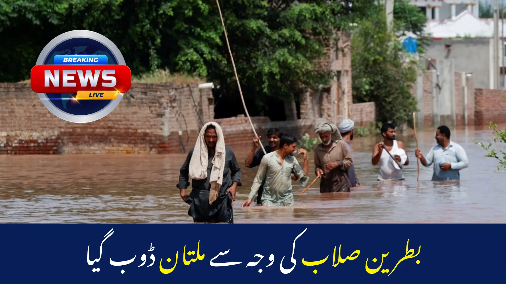 Massive Floods in Multan