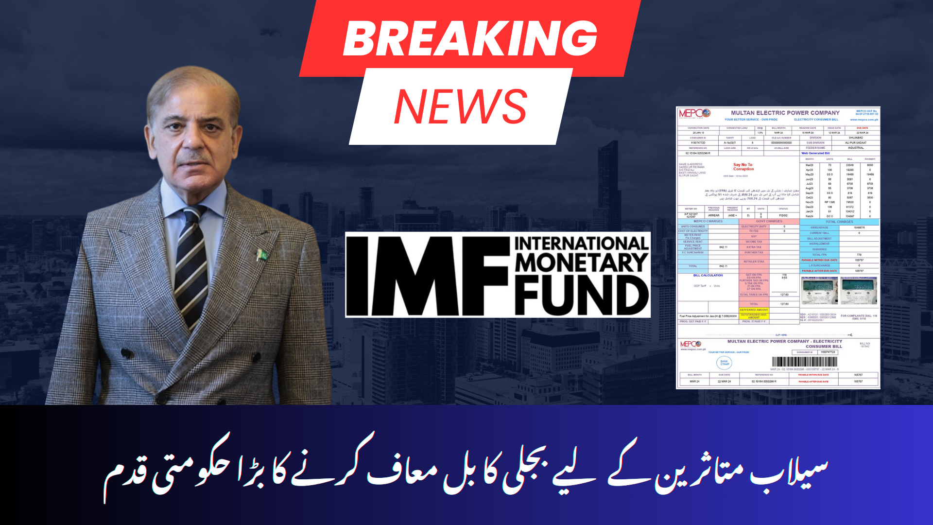 PM Shehbaz Urges IMF Help for Flood