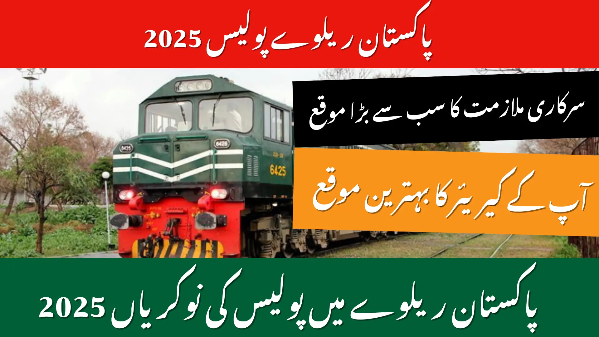 Pakistan Railway Police Jobs 2025