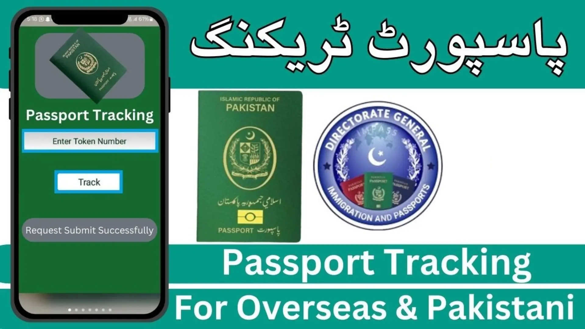 Passport Status Check