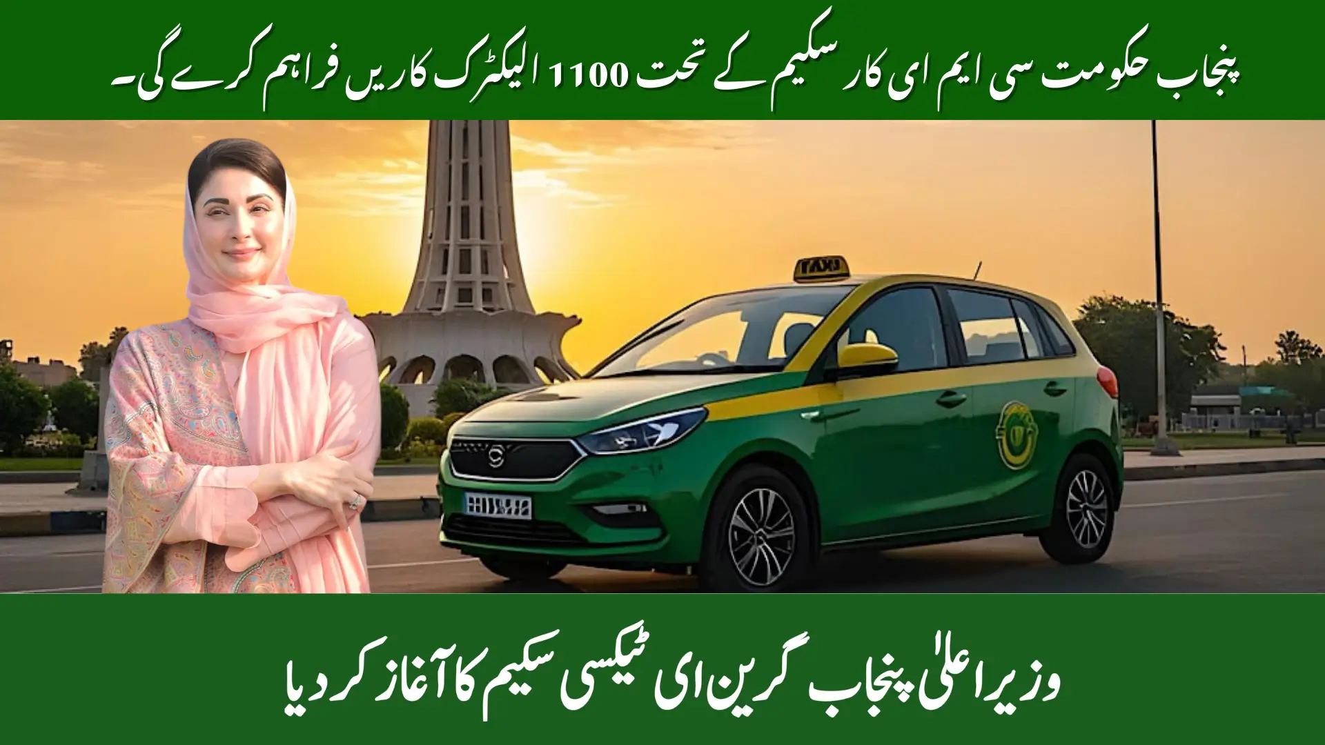 Punjab Government to Provide 1100 Electric Cars Under CM E-Car Scheme