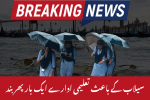 Punjab Schools Closed