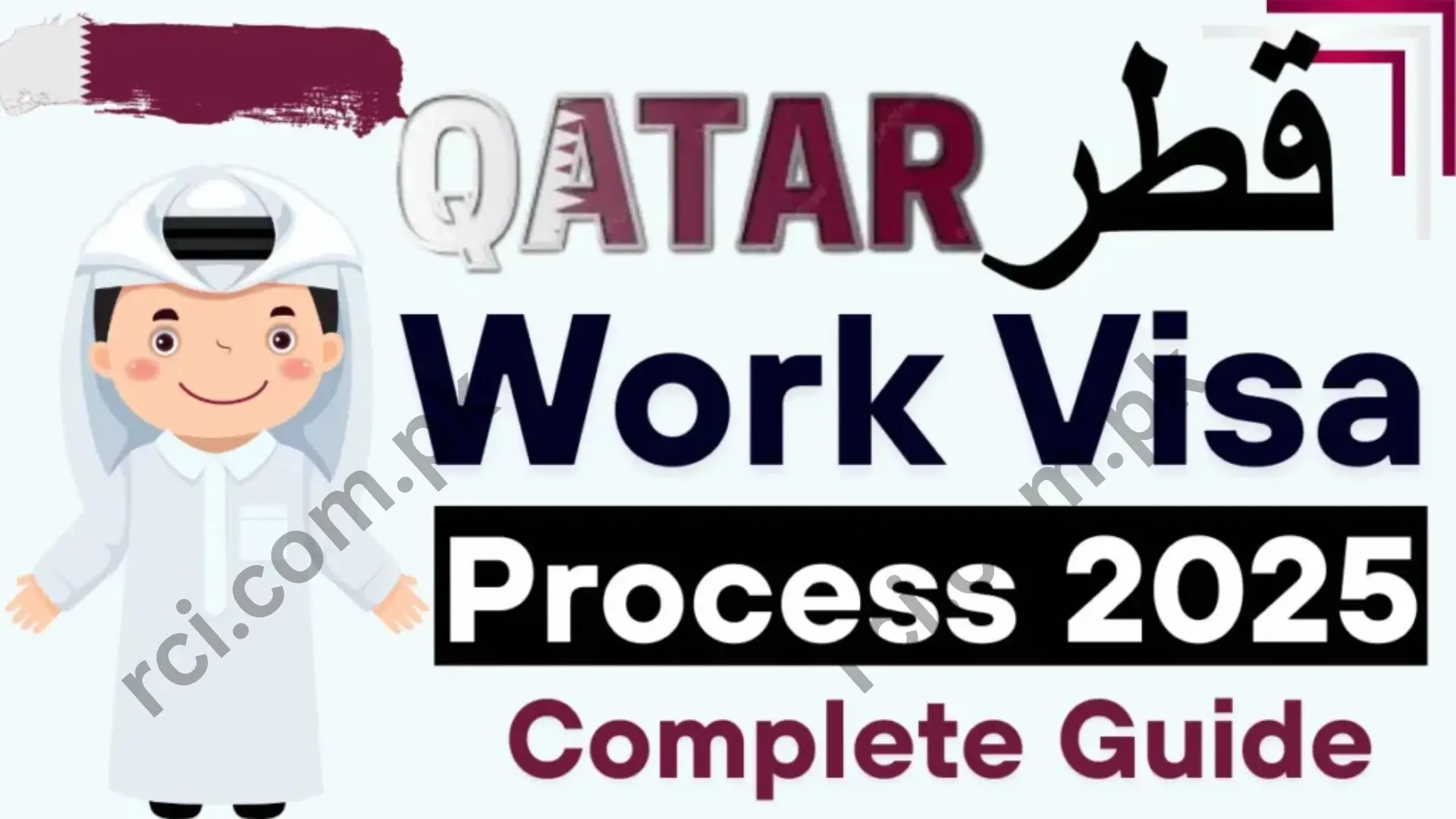 Qatar Work Visa Requirements 2025