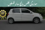Suzuki Cultus Installment Plan