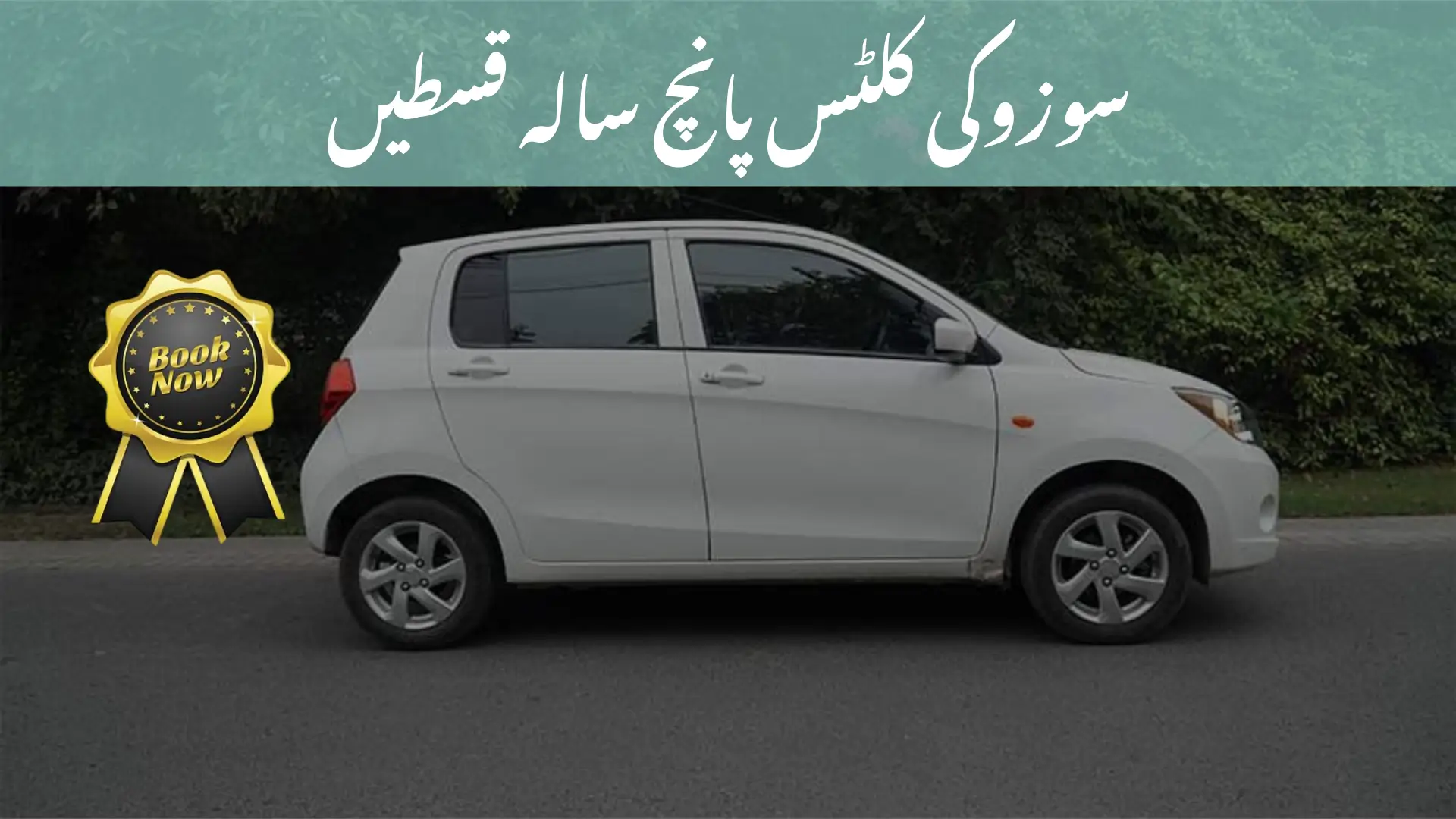 Suzuki Cultus Installment Plan