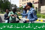 Traffic Fines in Punjab to Increase Significantly