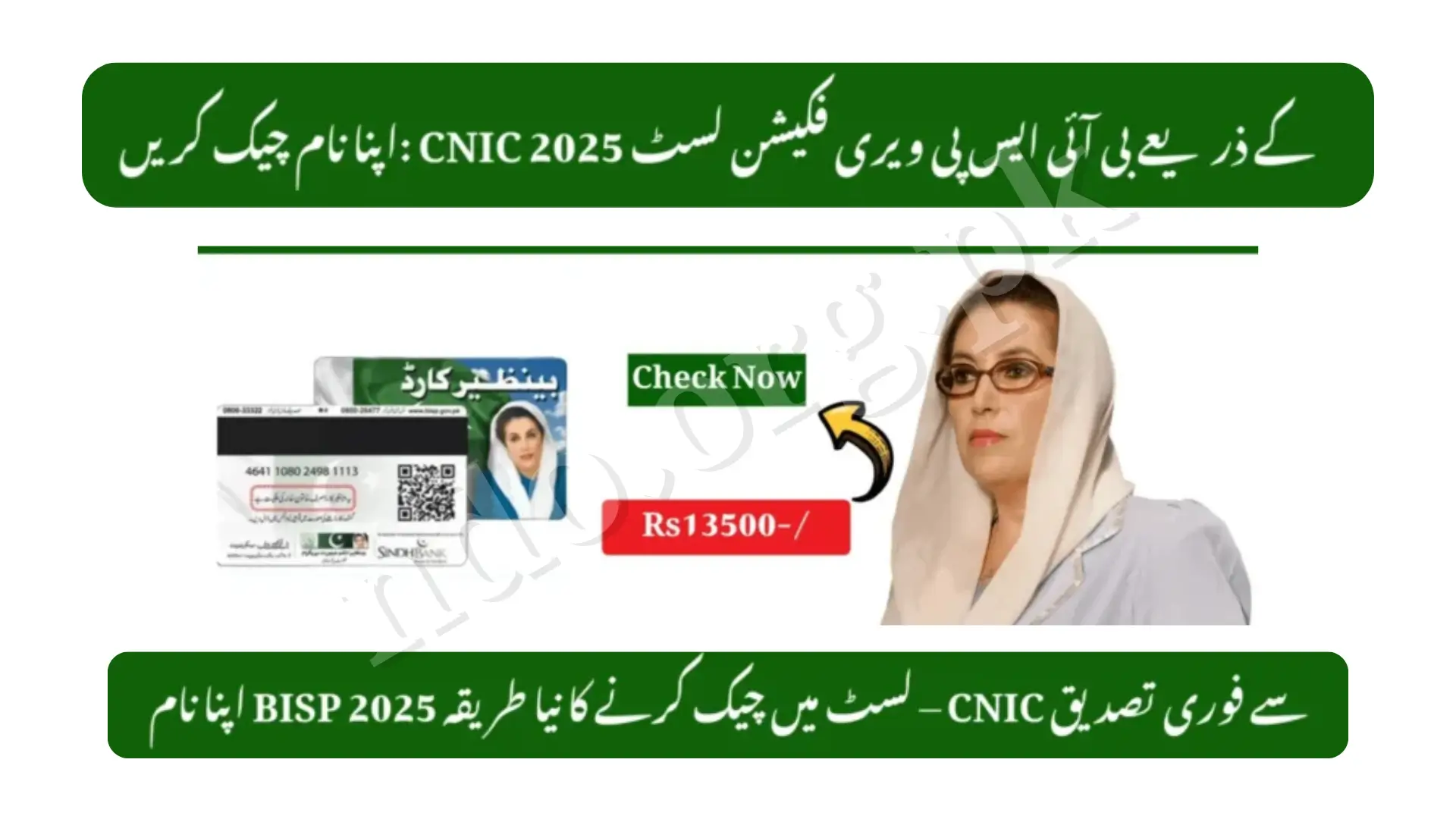 Receive Rs 25,000 BISP Payment in Easypaisa &amp; JazzCash Privately