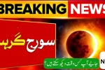 Will Pakistan See a Second Solar Eclipse This Month?
