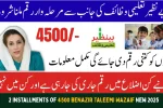2 Installments of 4500 Benazir Taleemi Wazaif New 2025