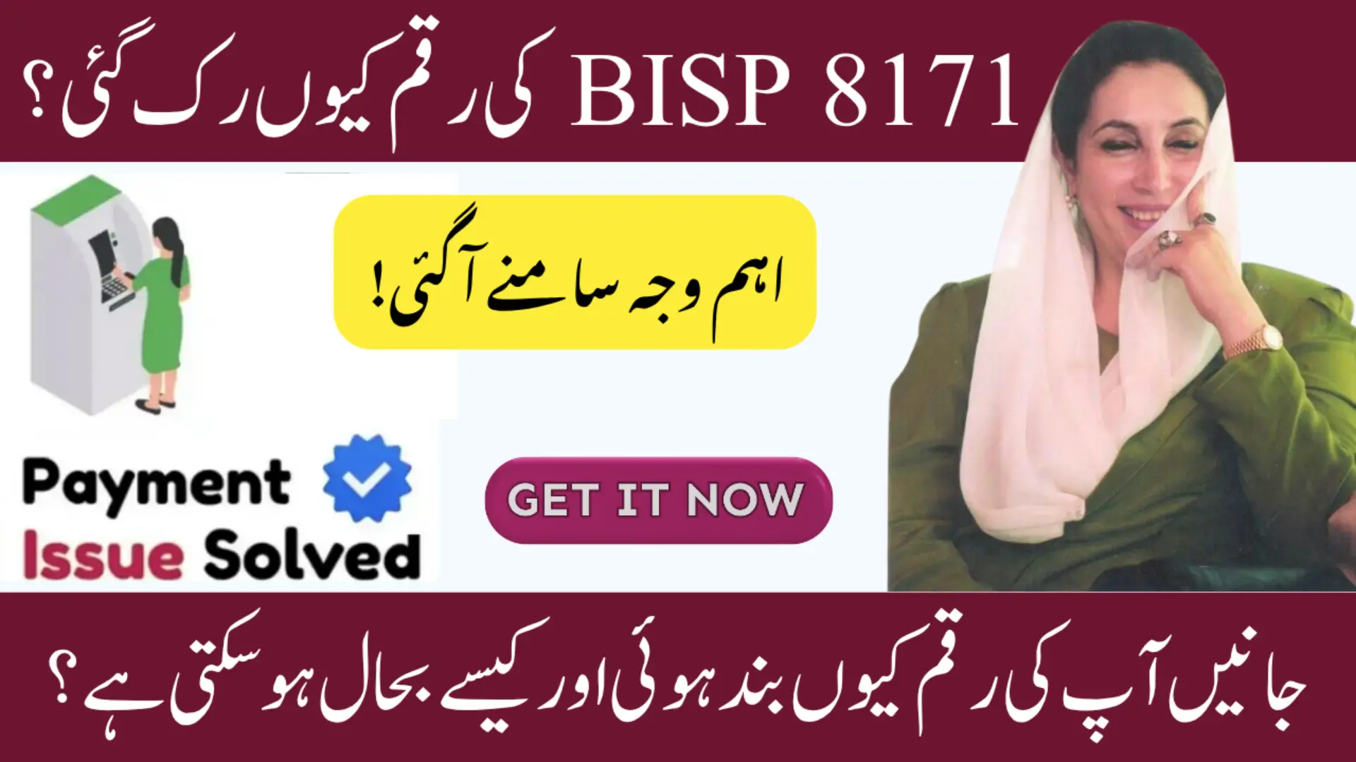 BISP 8171 Payment Suspended