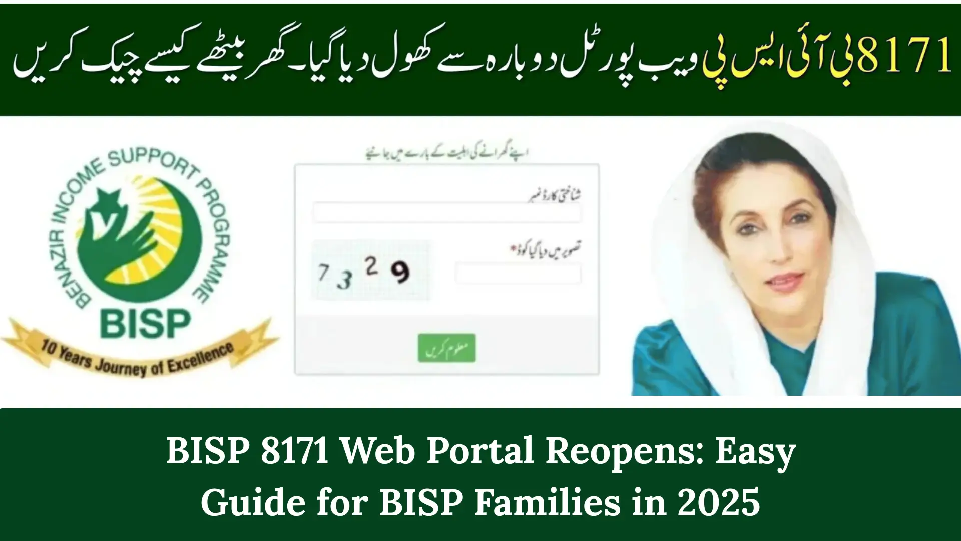 BISP 8171 Web Portal Reopens