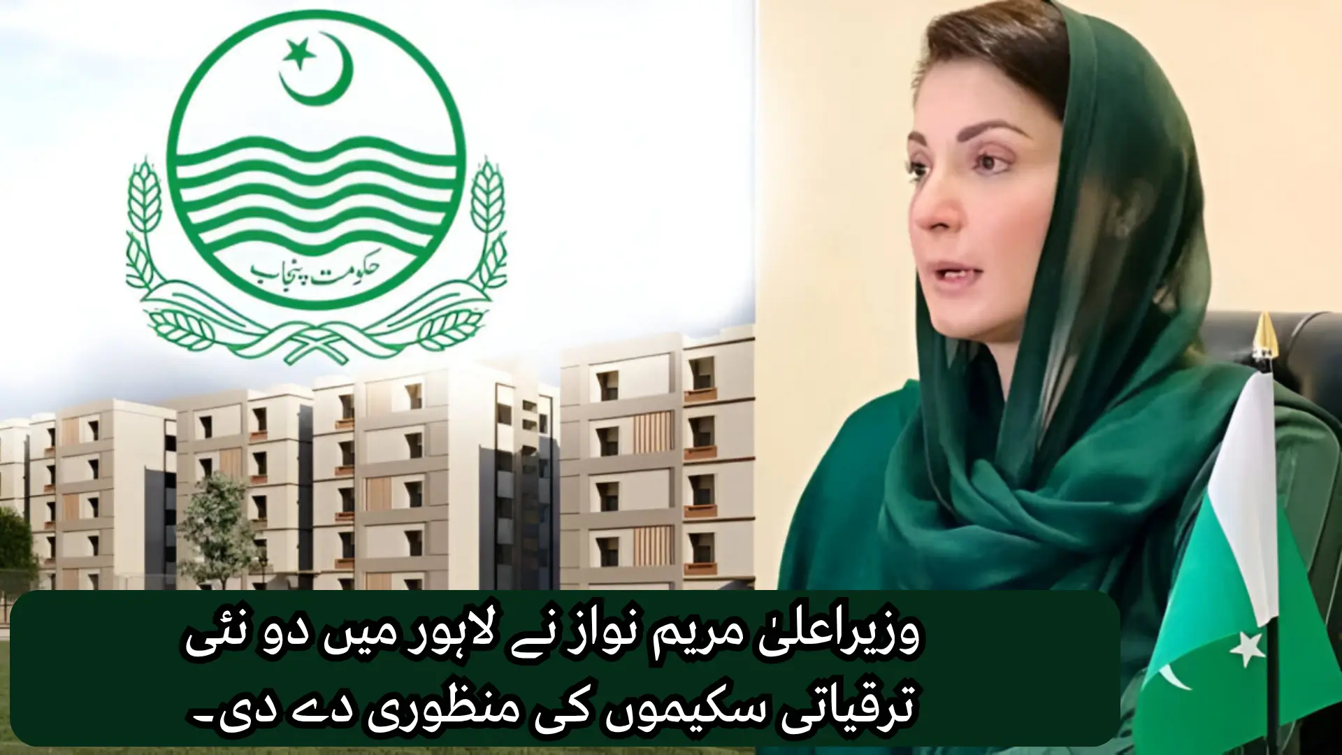 CM Maryam Approves Two New Development Schemes in Lahore