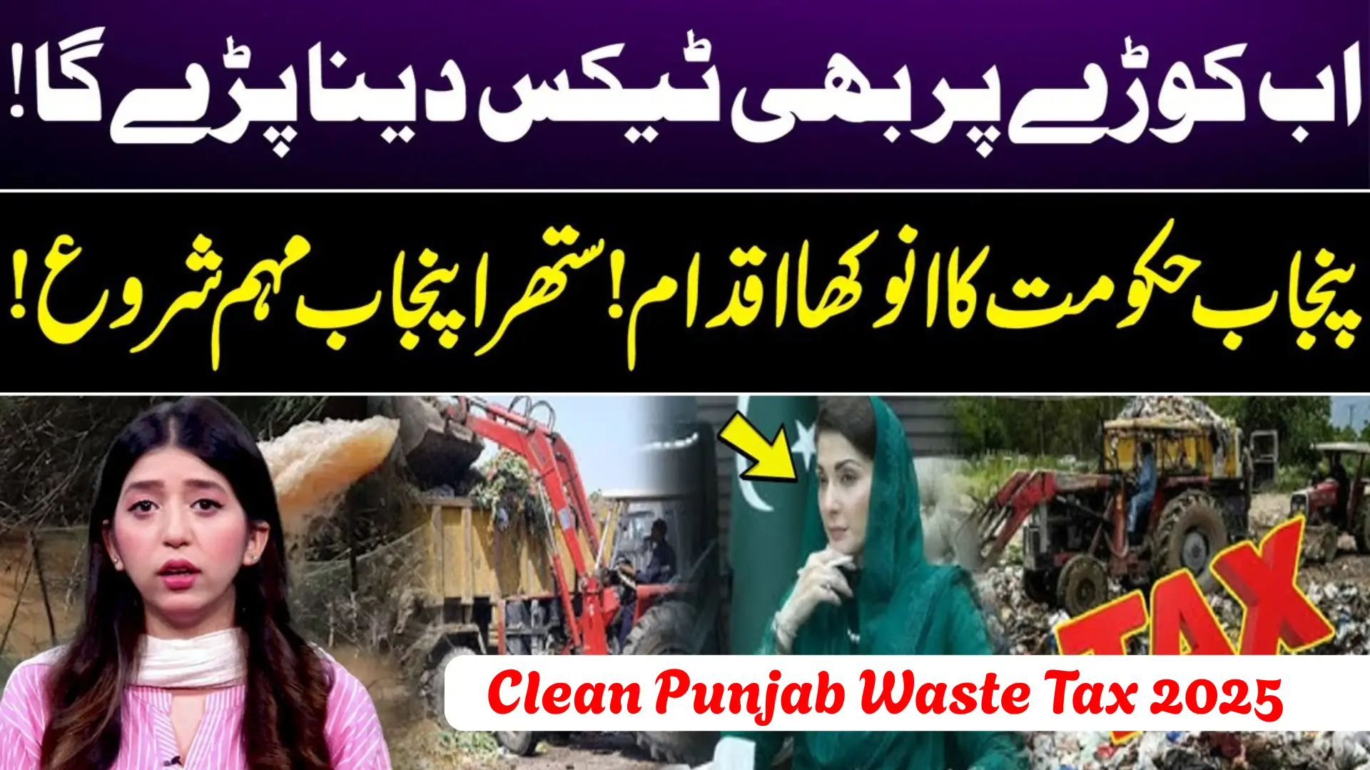 Clean Punjab Waste Tax 2025