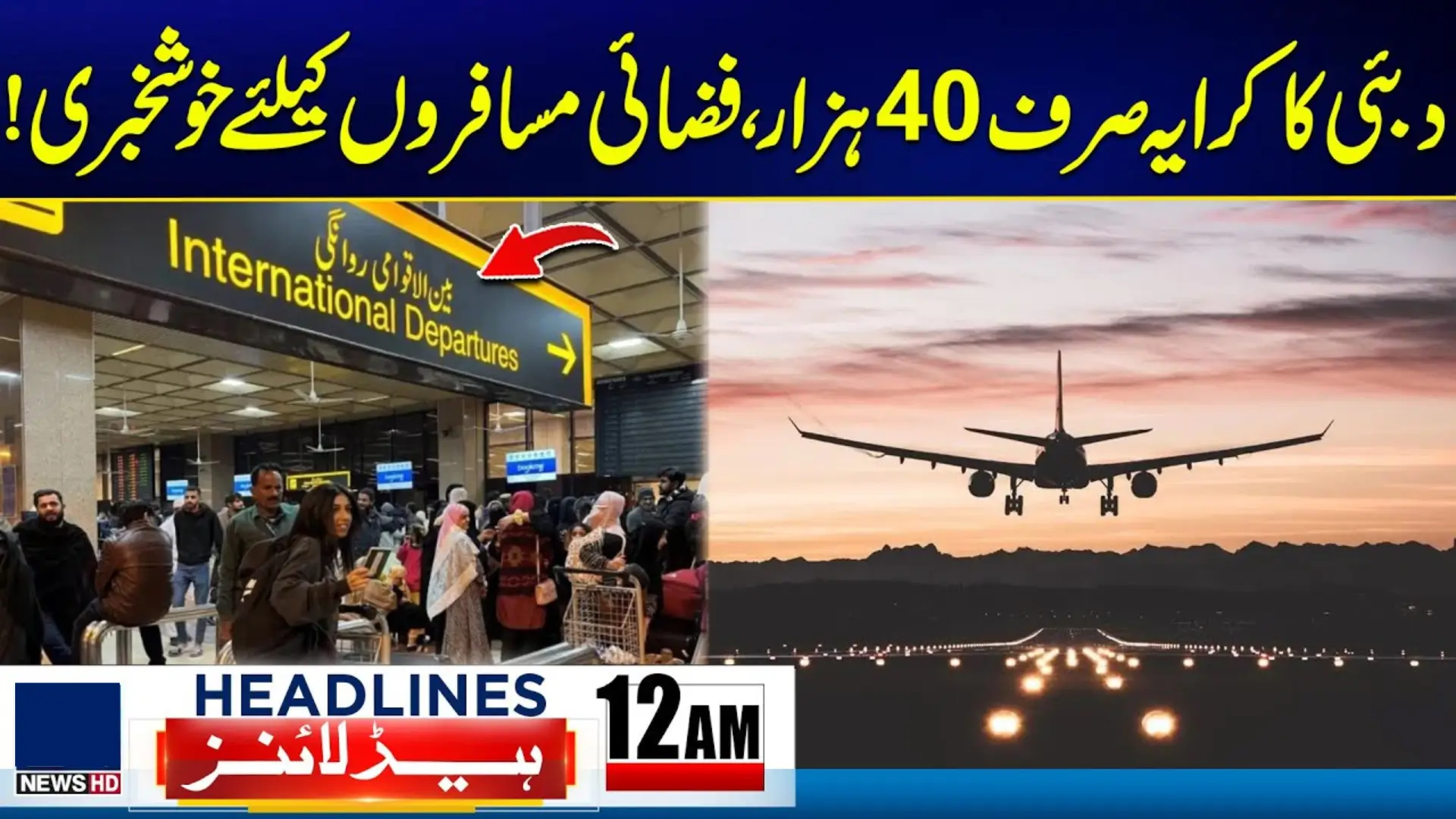 Dubai Air Ticket Price Drops to Rs. 40000