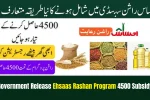 Government Release Ehsaas Rashan Program 4500 Subsidy (1)
