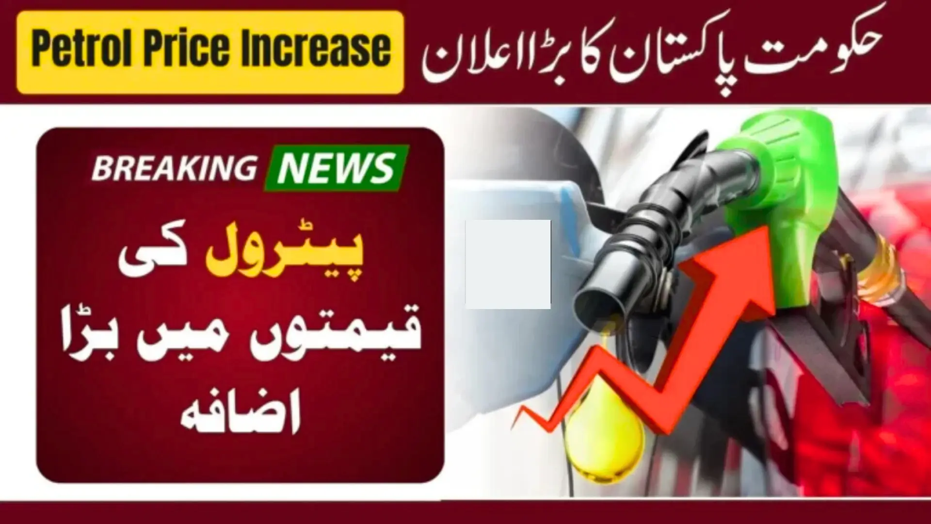 https://silverlining.org.pk/government-to-increase-petrol-prices-this-week/